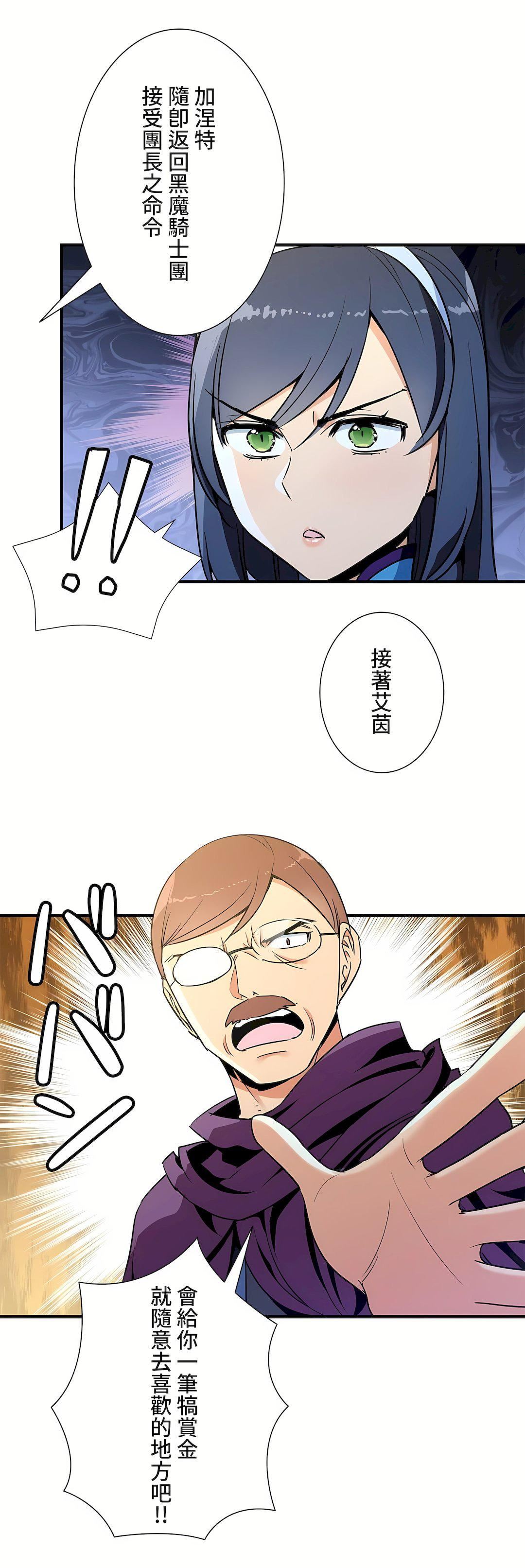 好色勇者大人第44话