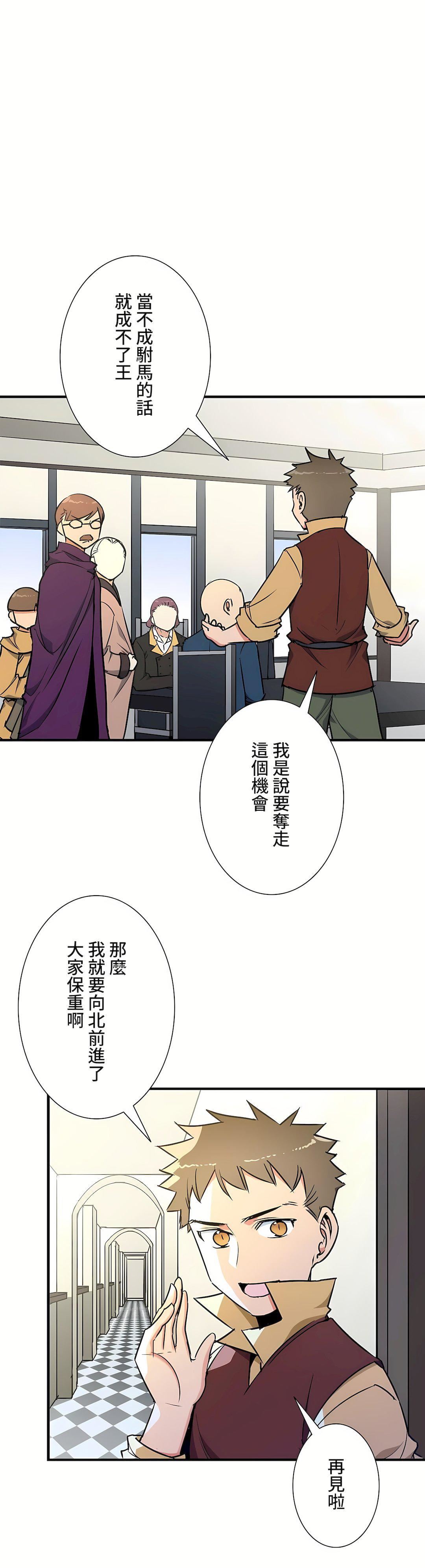 好色勇者大人第44话