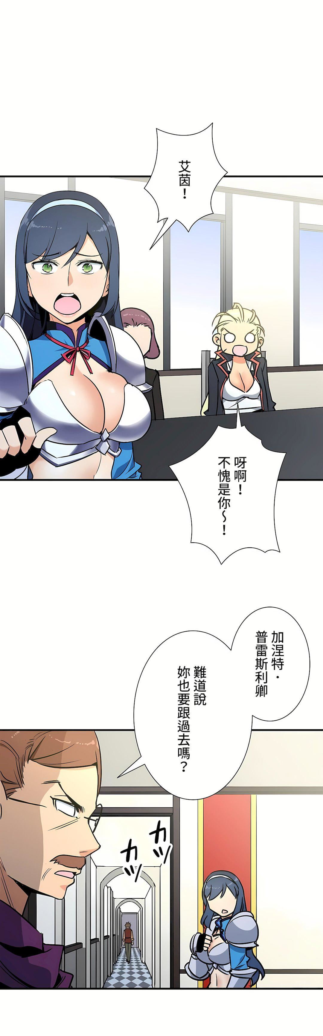 好色勇者大人第44话