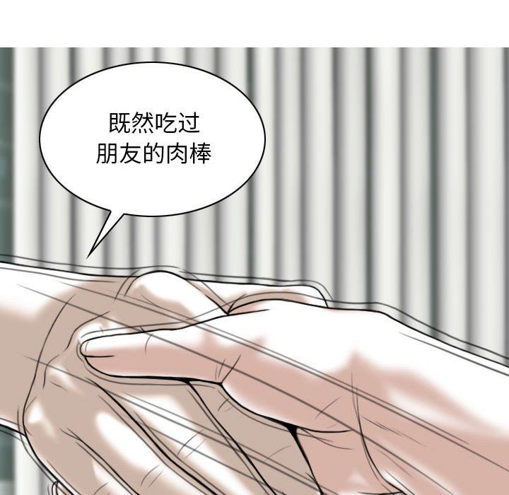 换“友”派对第43话