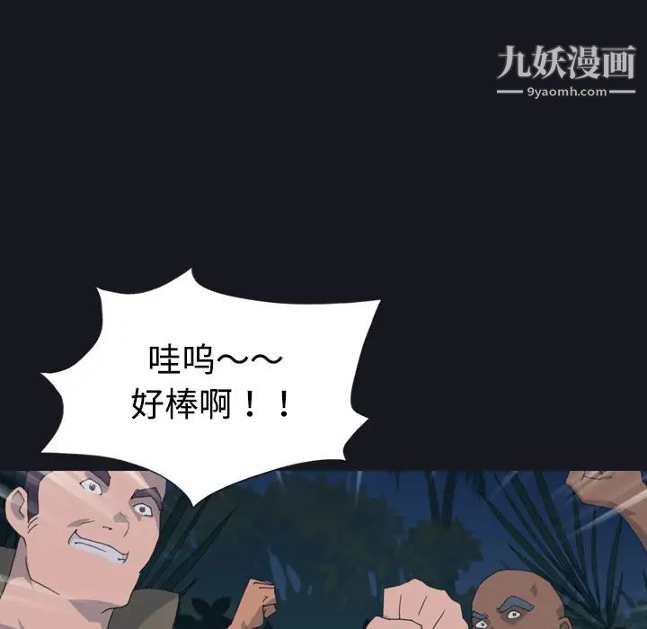 15少女漂流记第29话