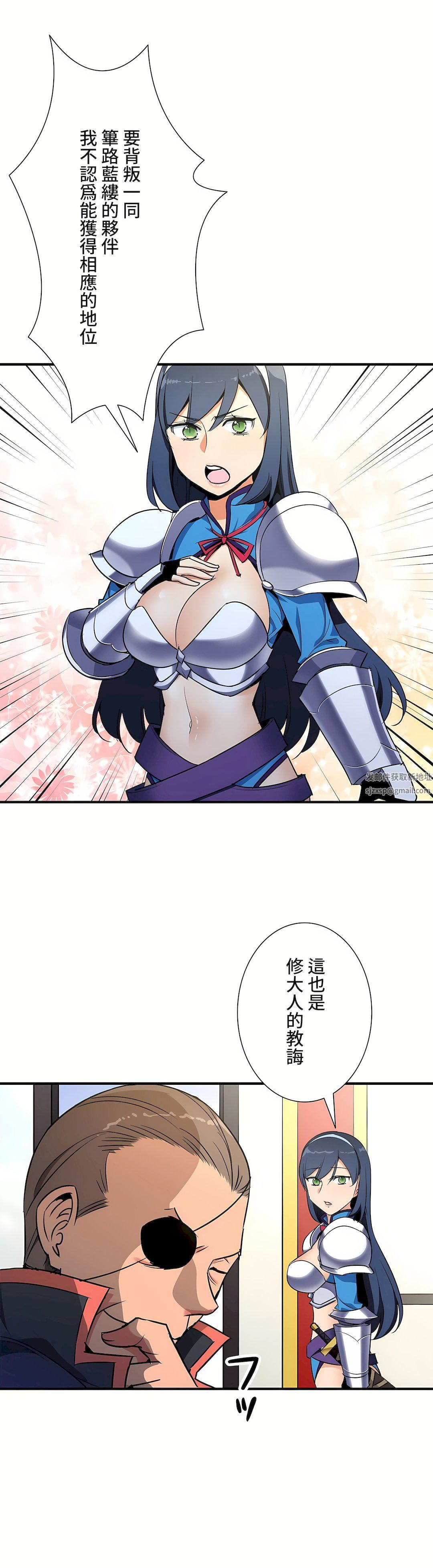 好色勇者大人第44话