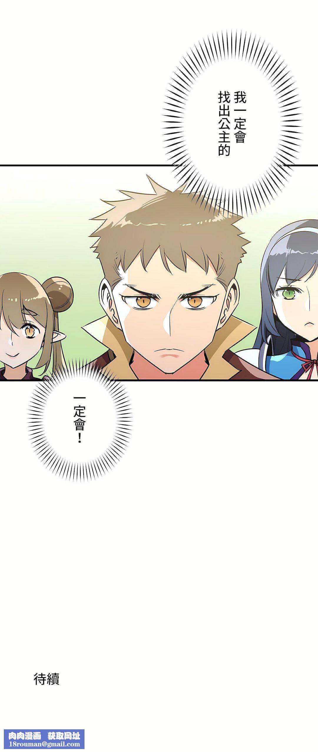 好色勇者大人第44話