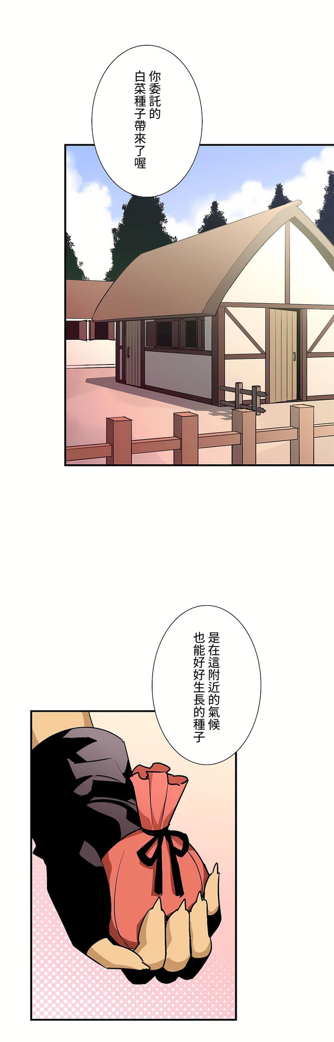 好色勇者大人第45話