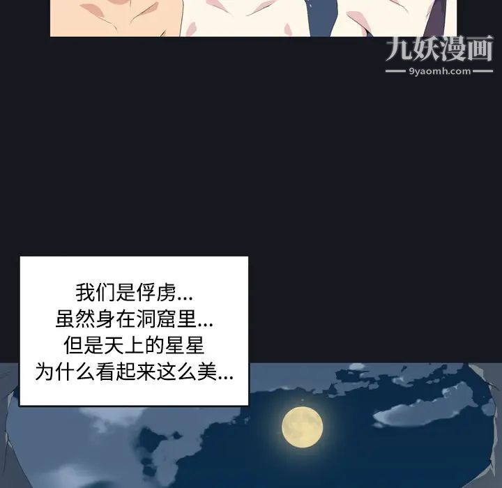 15少女漂流记第29话