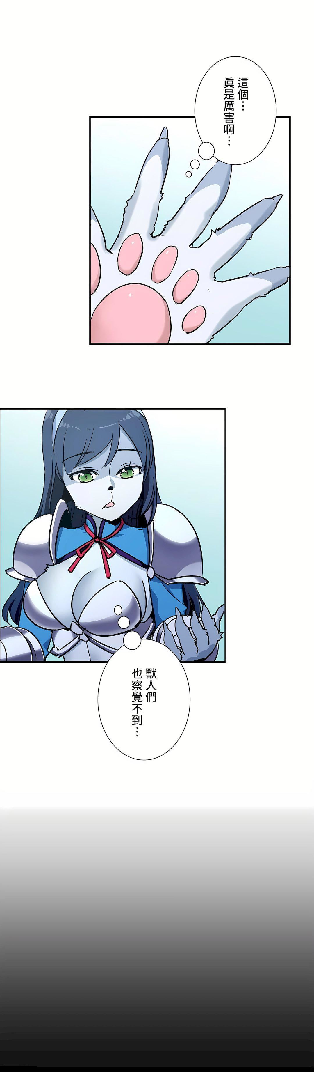 好色勇者大人第45话