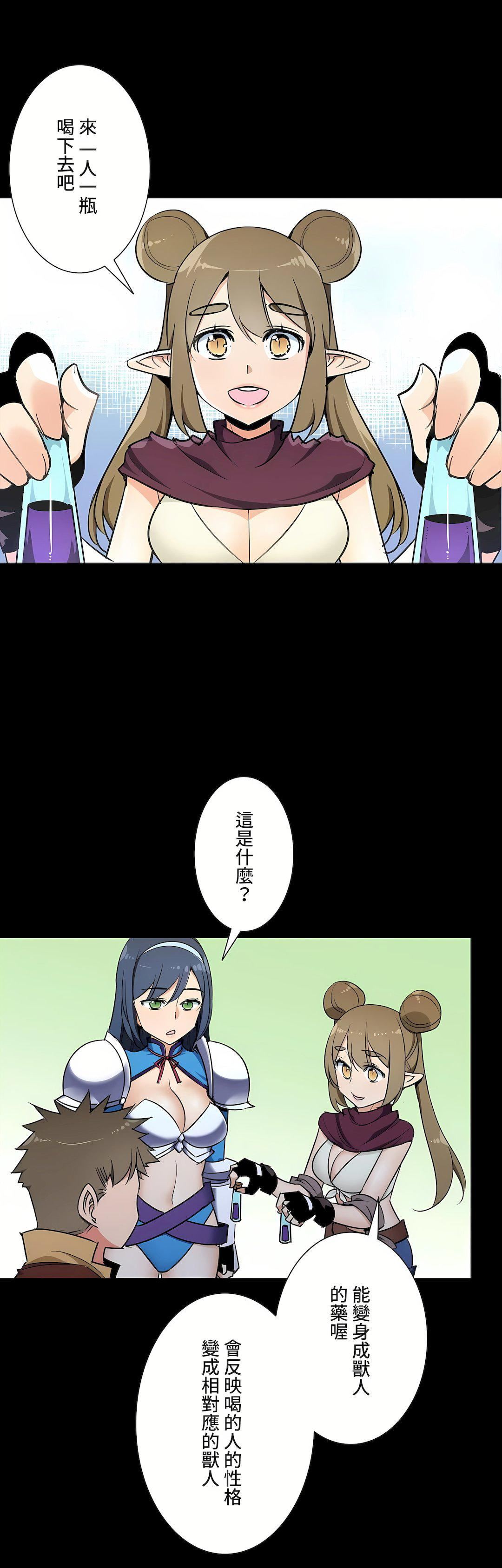 好色勇者大人第45话