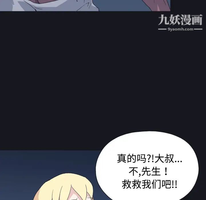 15少女漂流記第29話