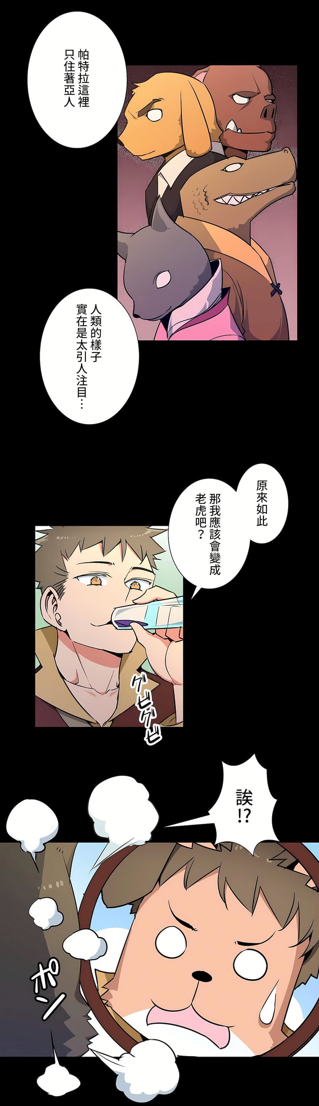 好色勇者大人第45话