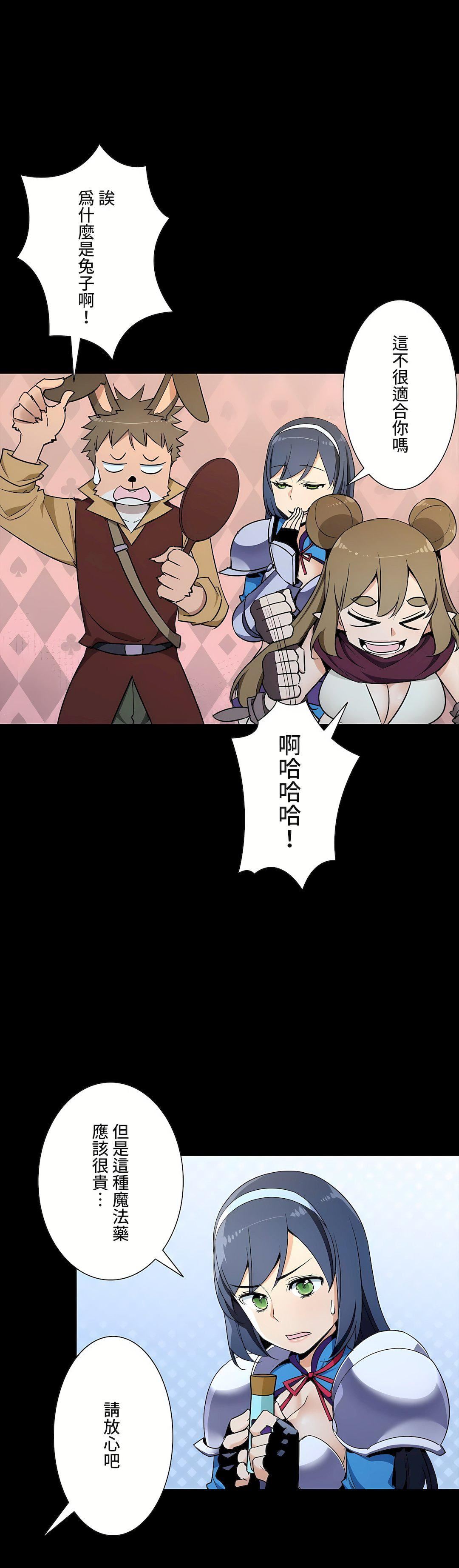 好色勇者大人第45話