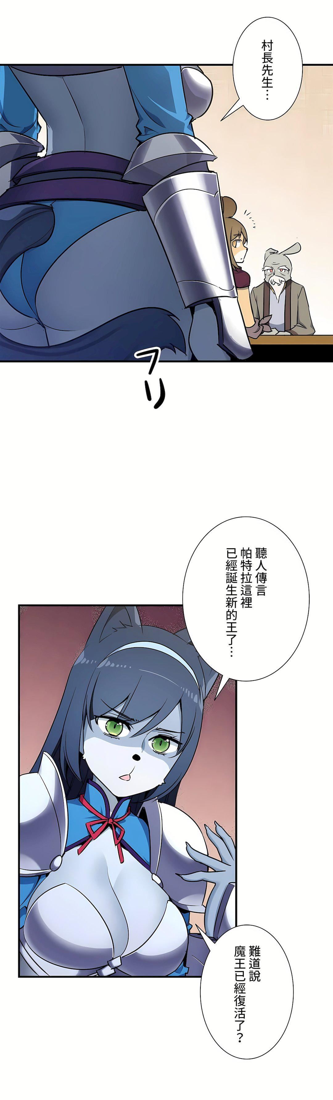 好色勇者大人第45話