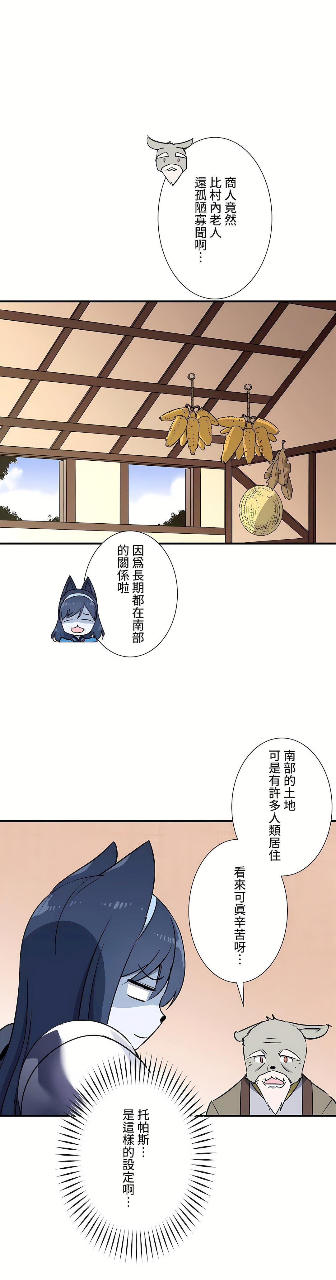 好色勇者大人第45话