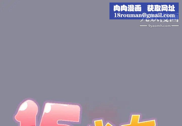 15少女漂流记第30话