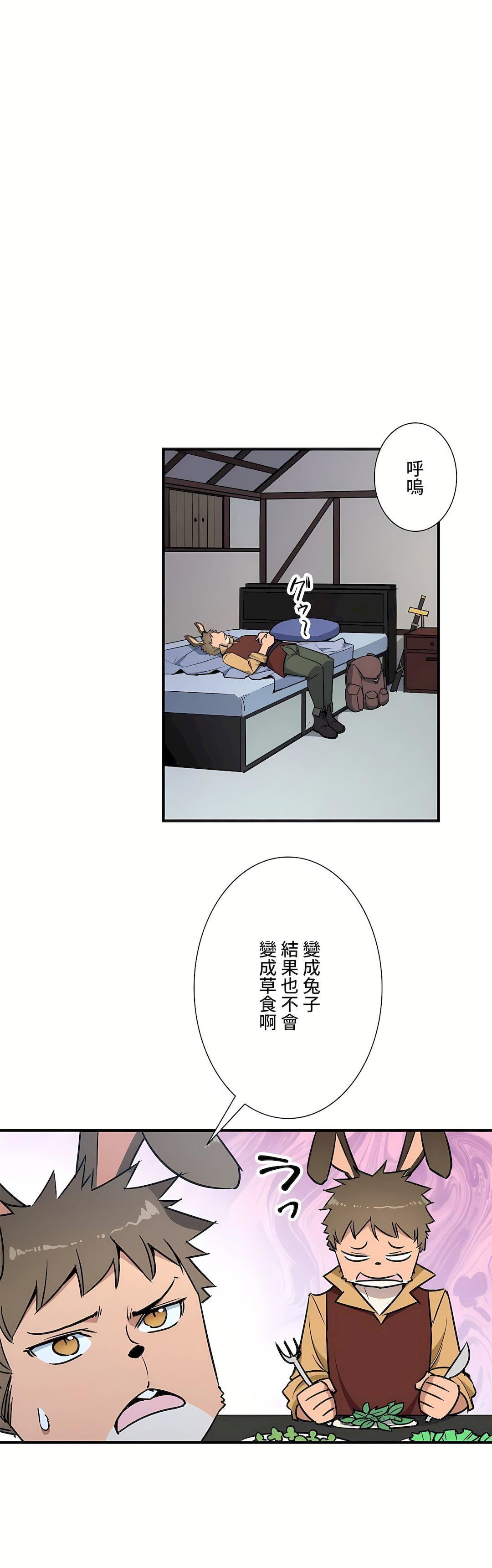 好色勇者大人第45話