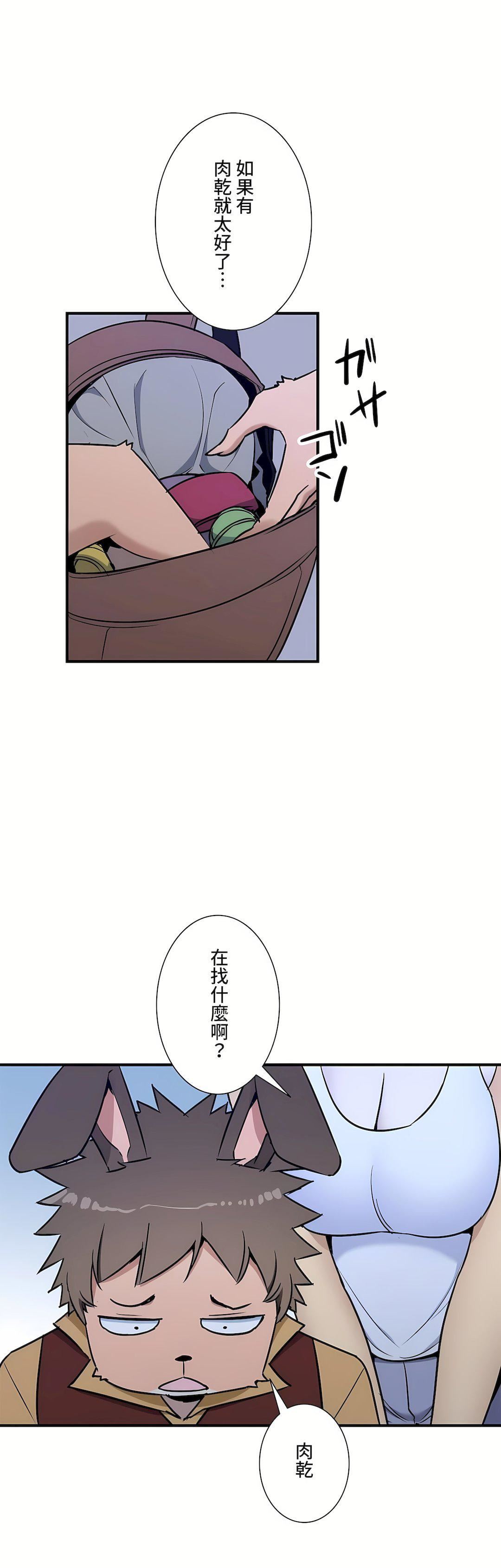 好色勇者大人第45话