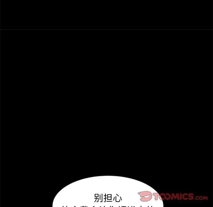 暴发户老金第10话