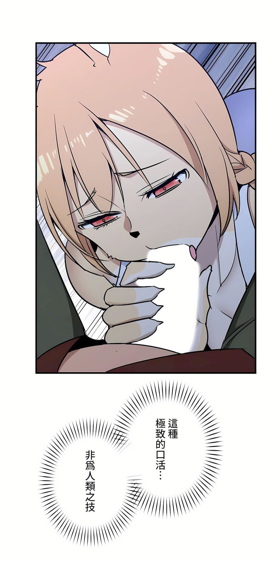 好色勇者大人第45话