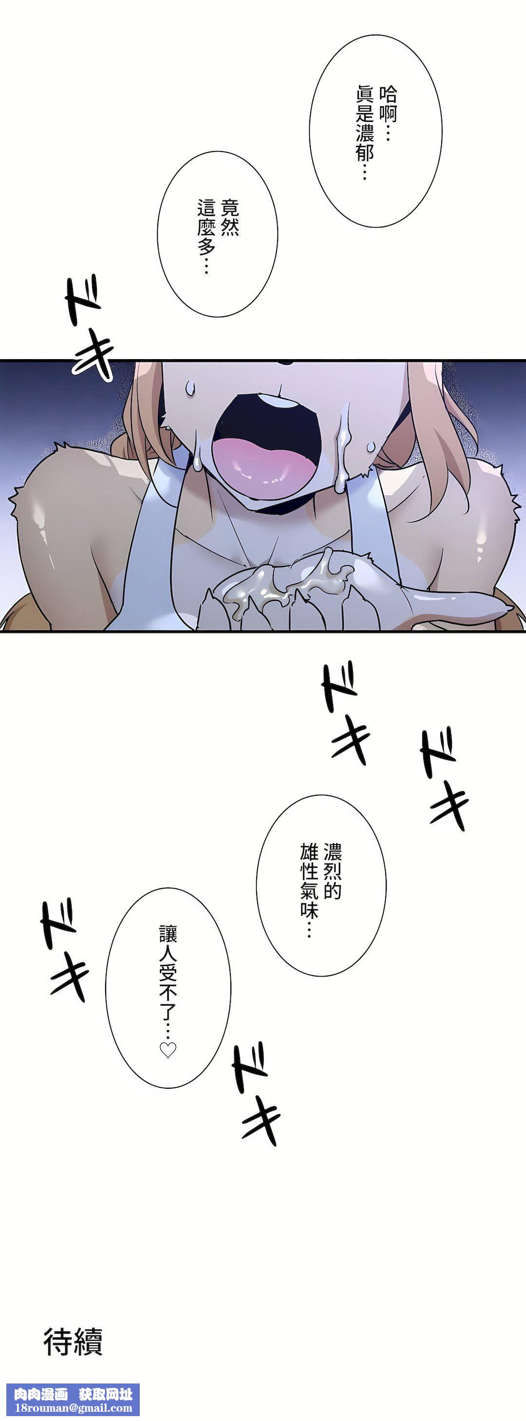 好色勇者大人第45话