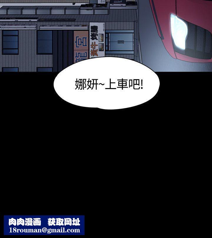 Roommate第47话