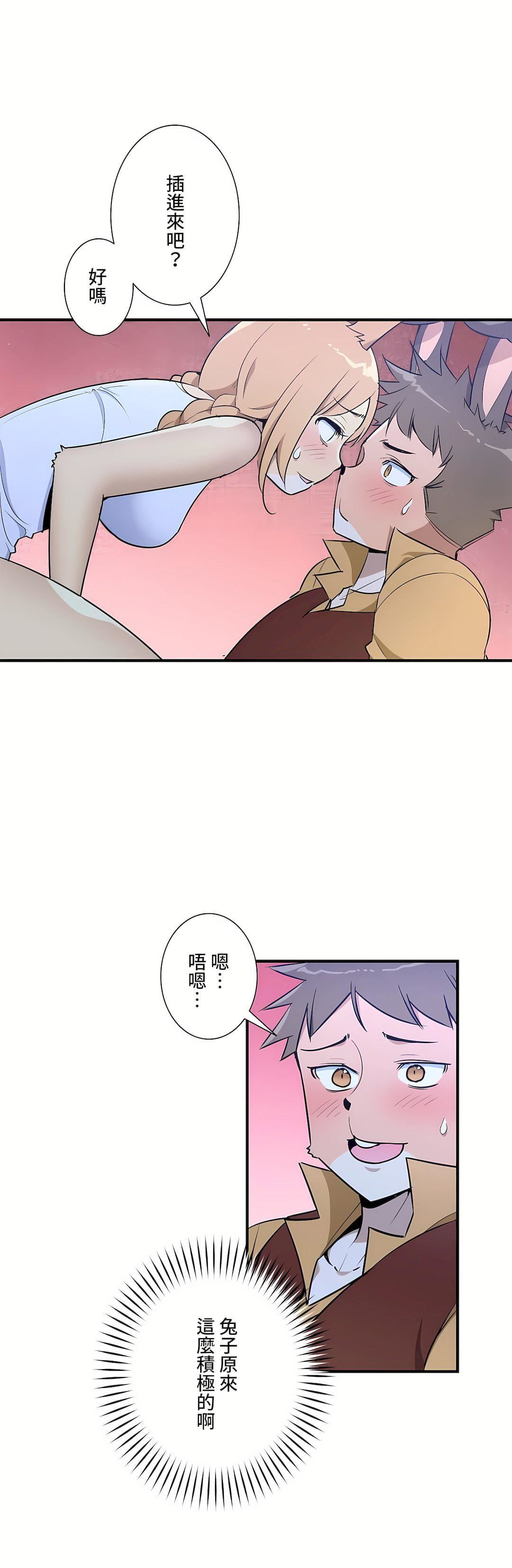 好色勇者大人第46話