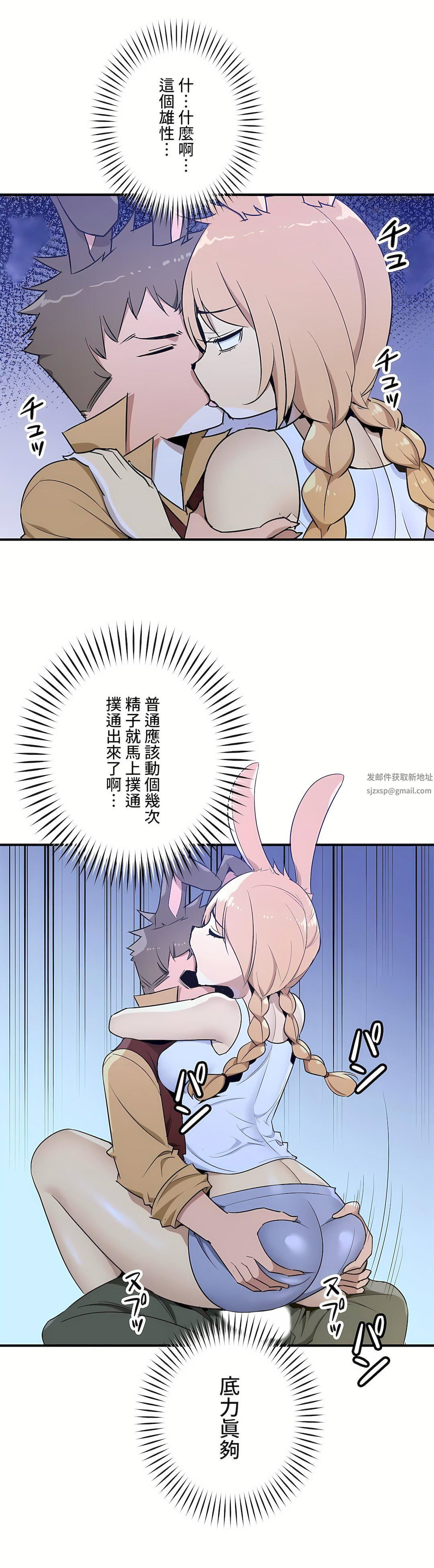 好色勇者大人第46话