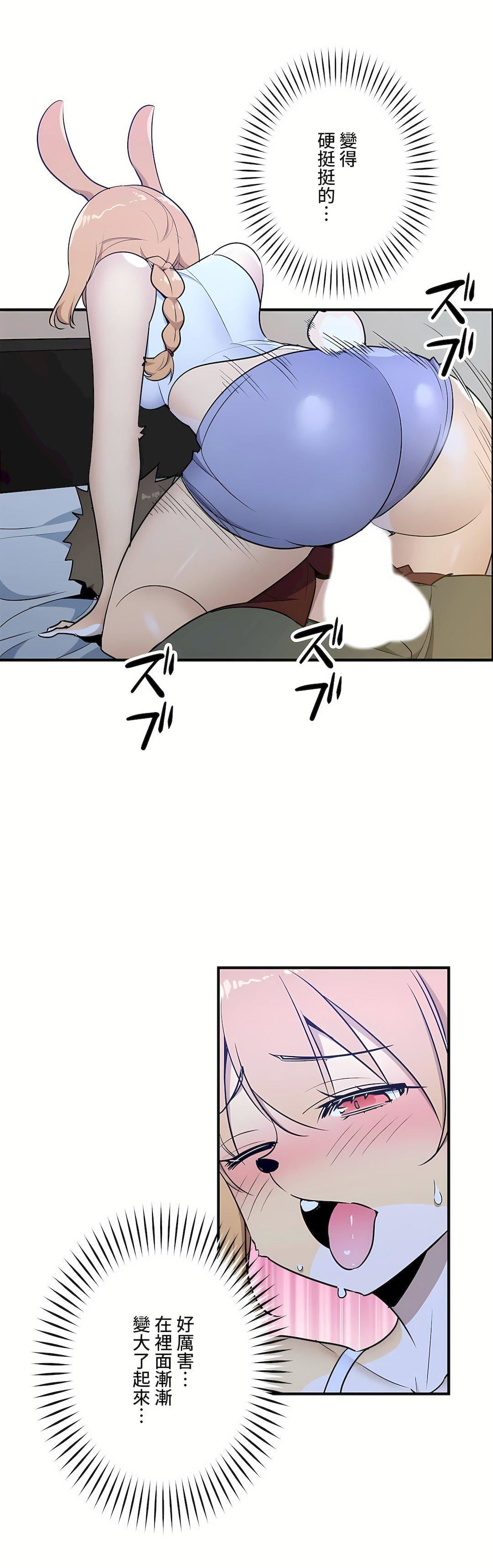 好色勇者大人第46話