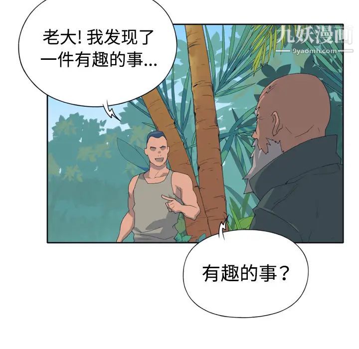 15少女漂流記第30話