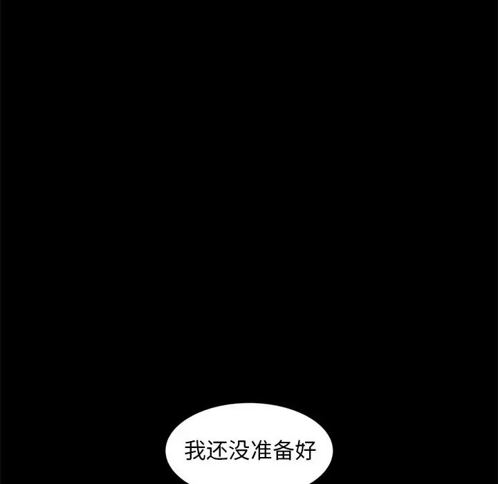 暴發戶老金第10話