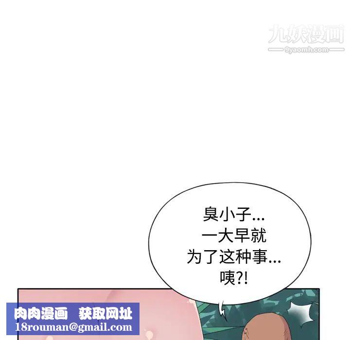 15少女漂流记第30话