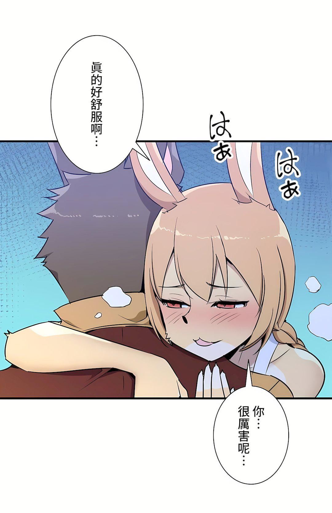 好色勇者大人第46话