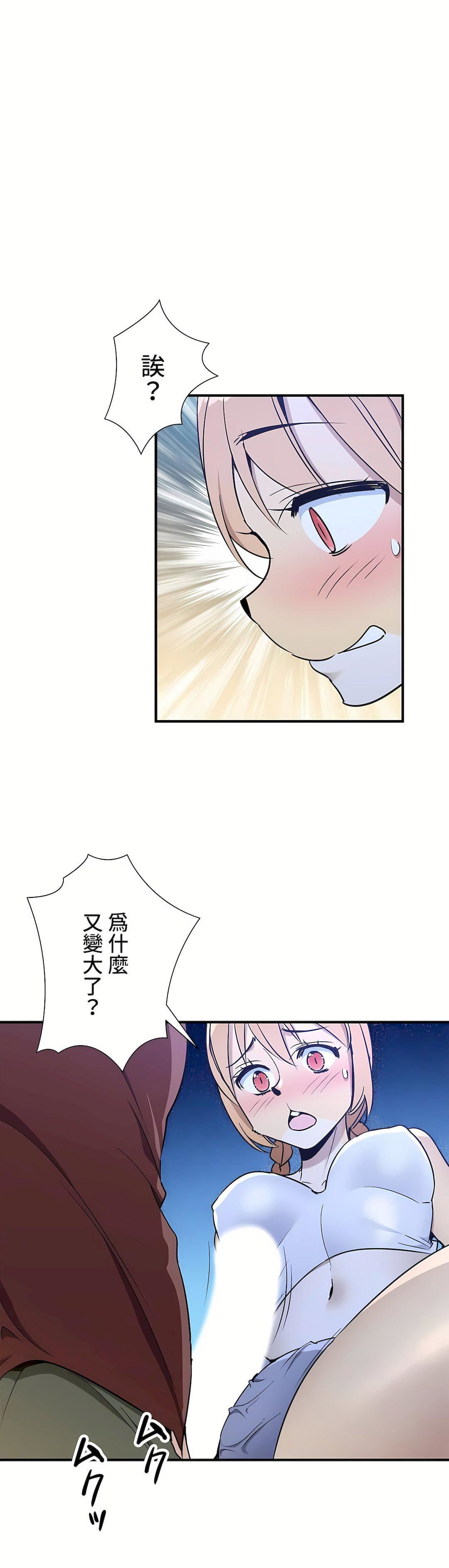 好色勇者大人第46话