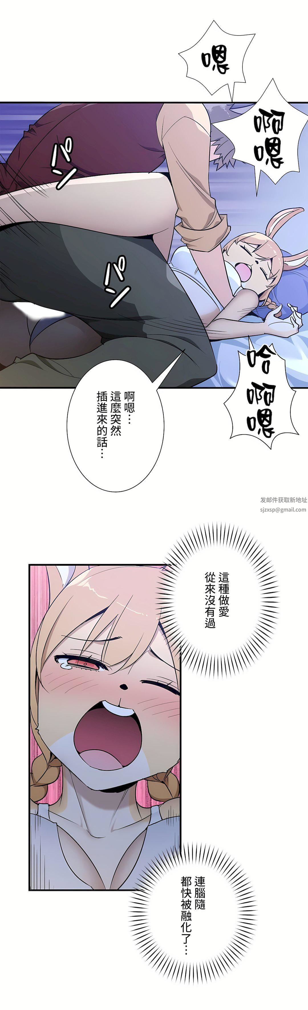 好色勇者大人第46话