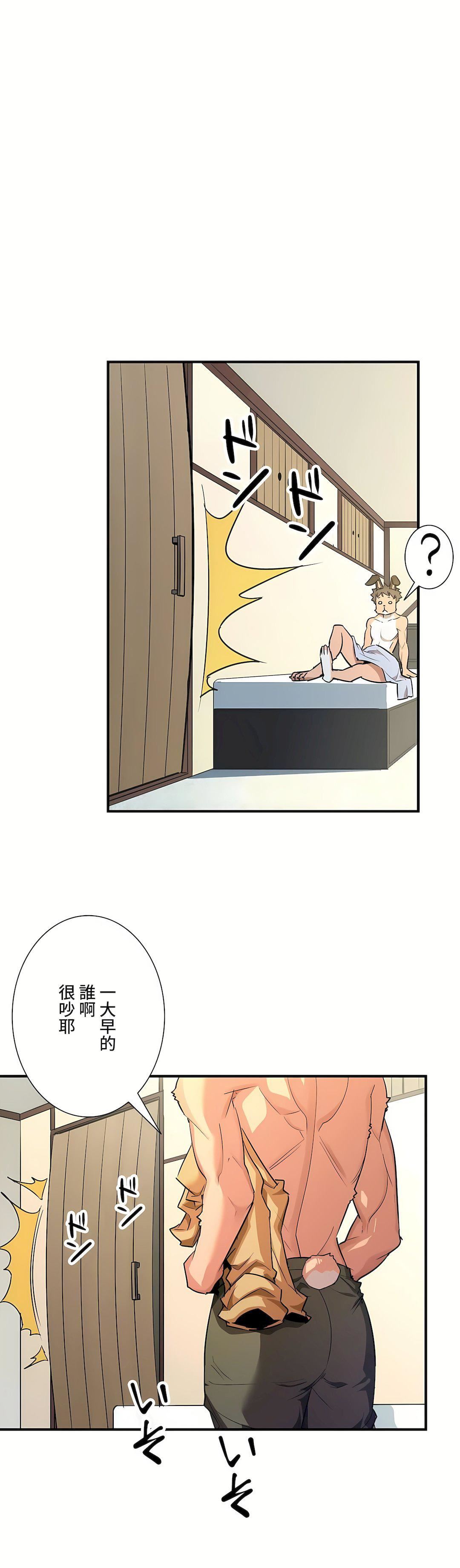 好色勇者大人第46话