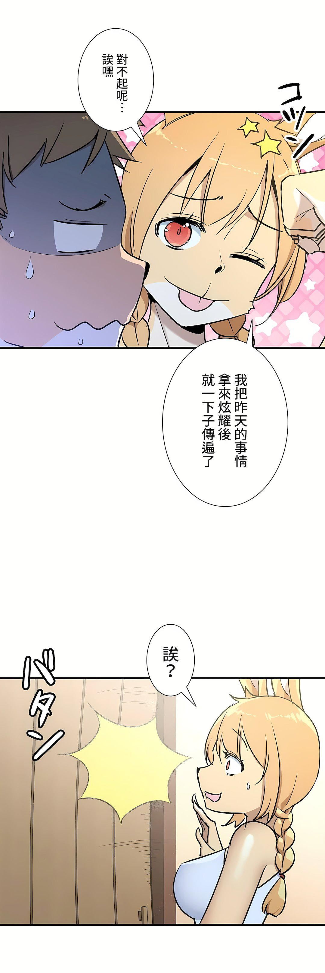 好色勇者大人第46话