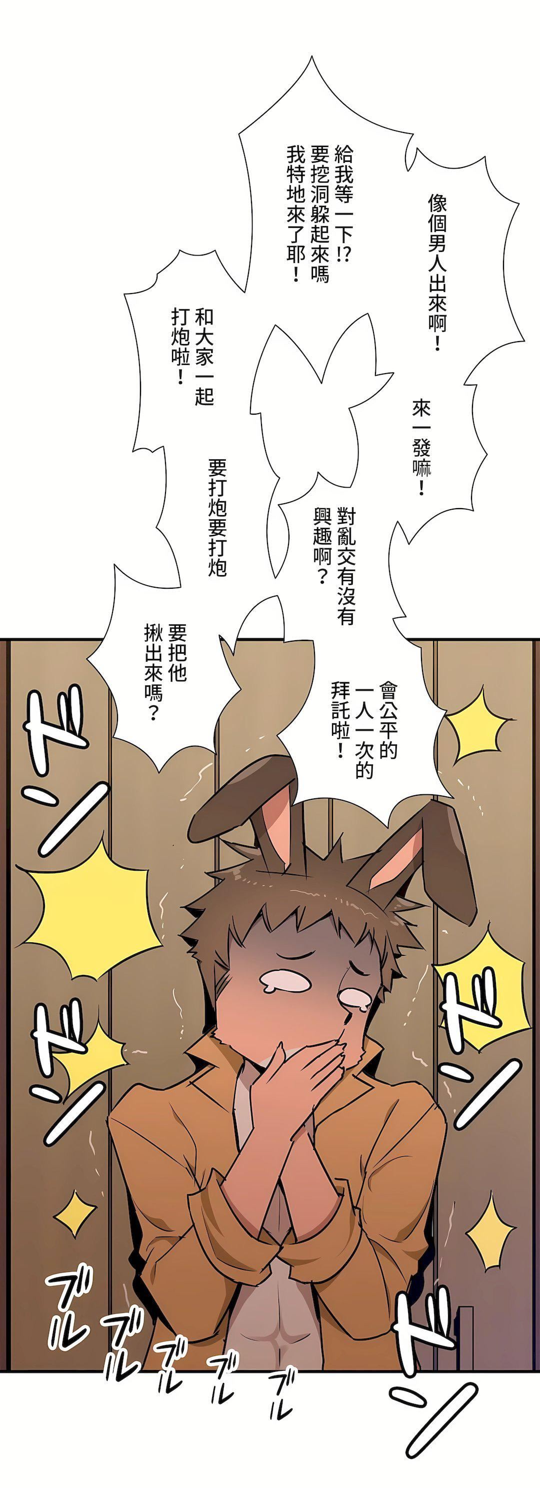 好色勇者大人第46话