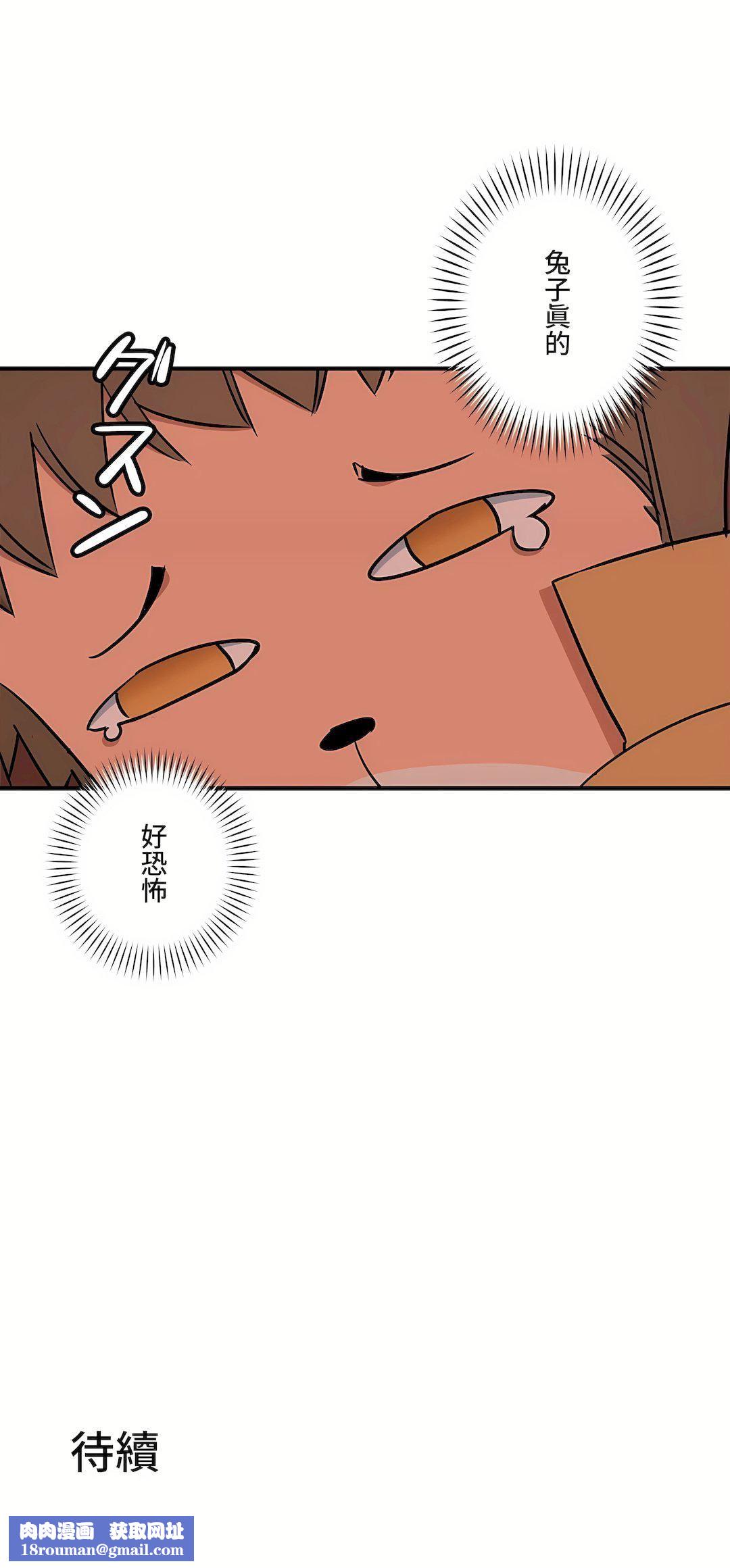 好色勇者大人第46话