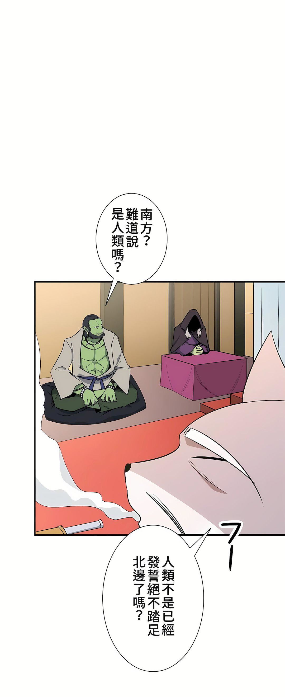 好色勇者大人第47话