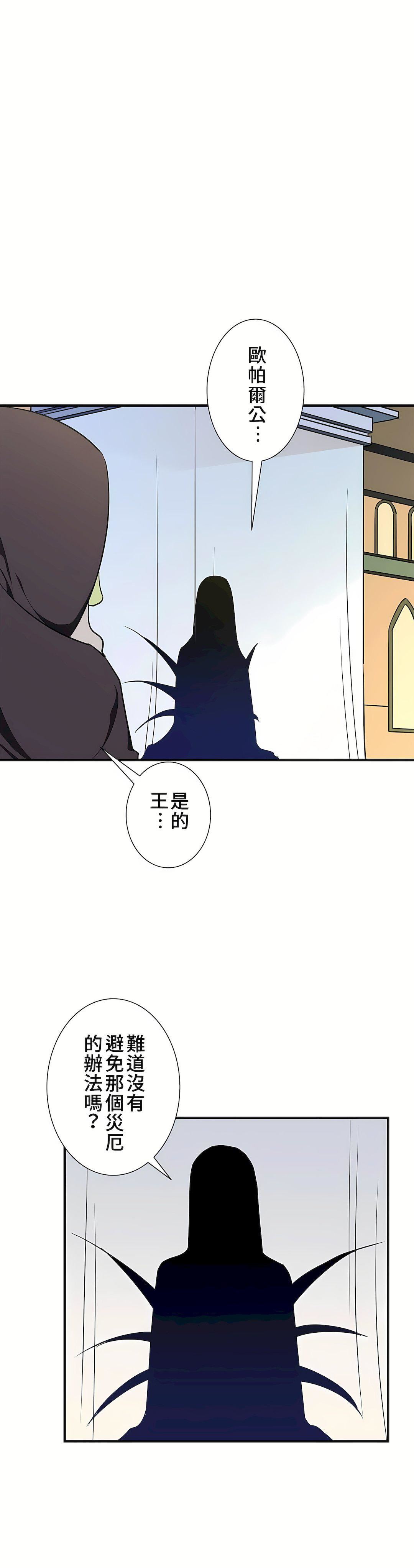 好色勇者大人第47話