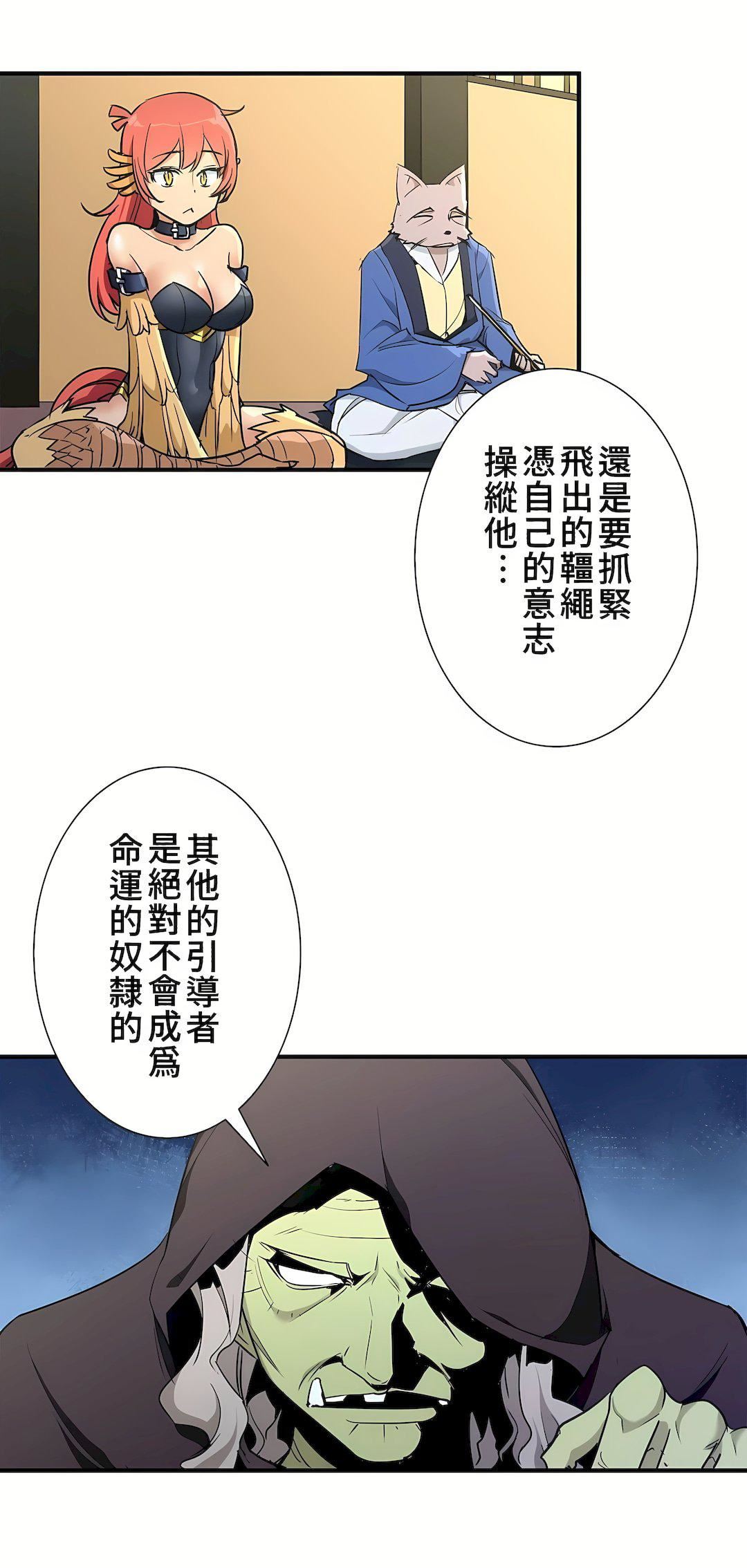 好色勇者大人第47话