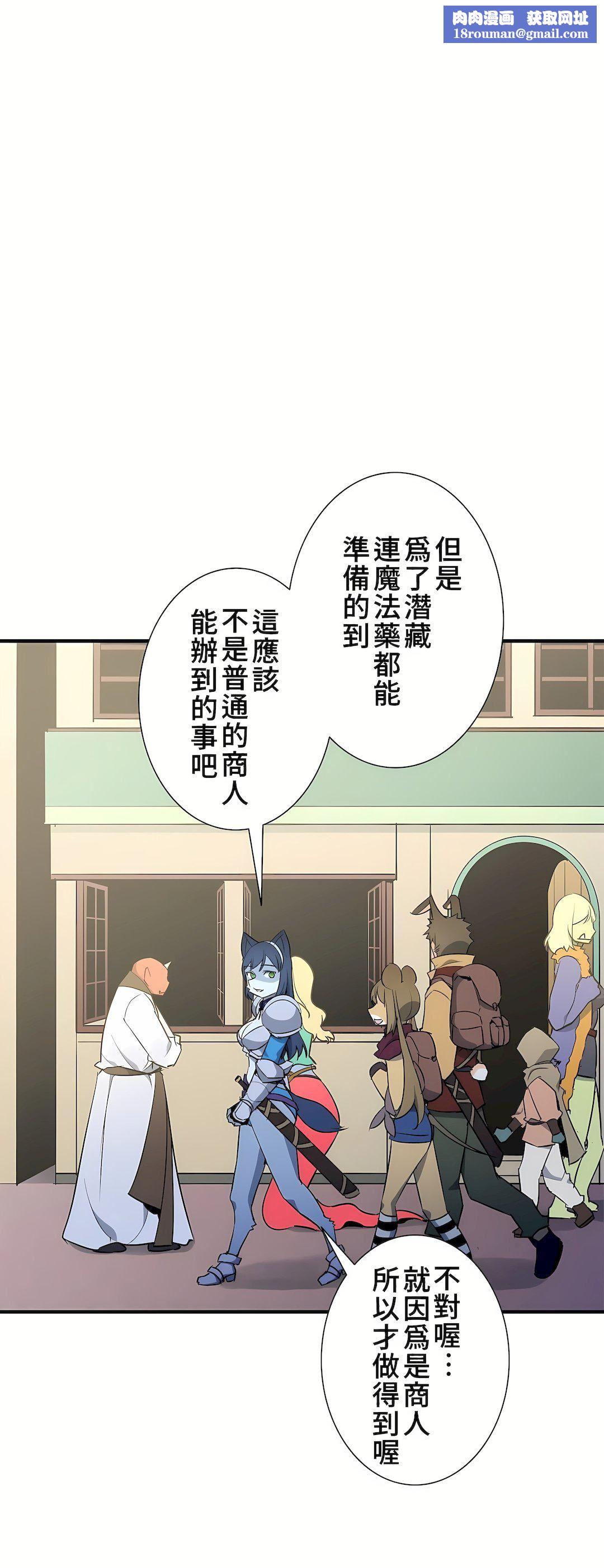 好色勇者大人第47话