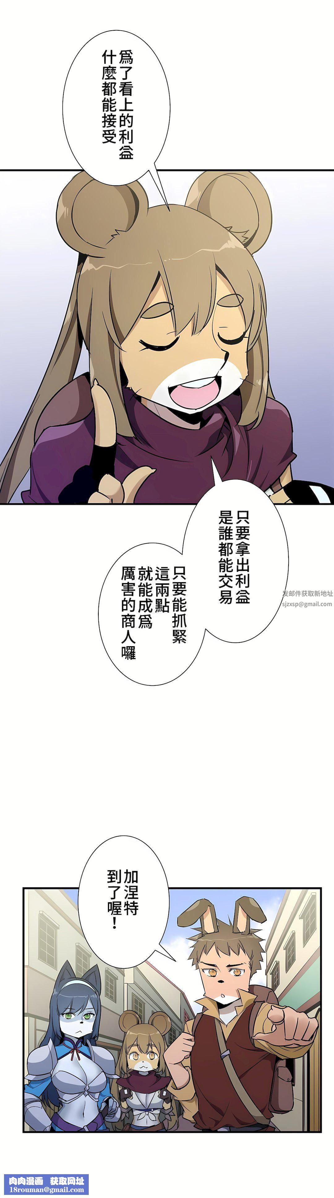 好色勇者大人第47話