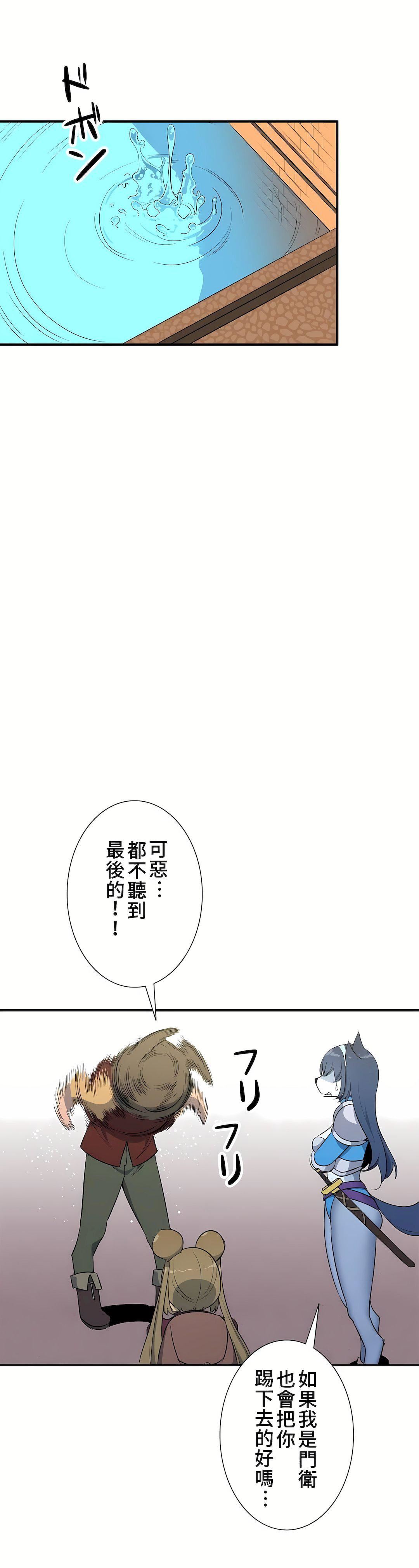 好色勇者大人第47话