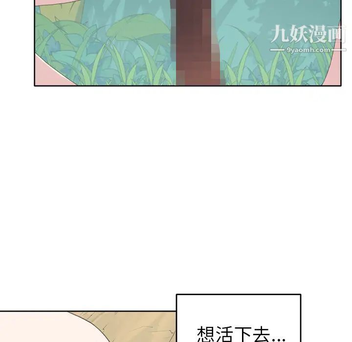 15少女漂流記第31話