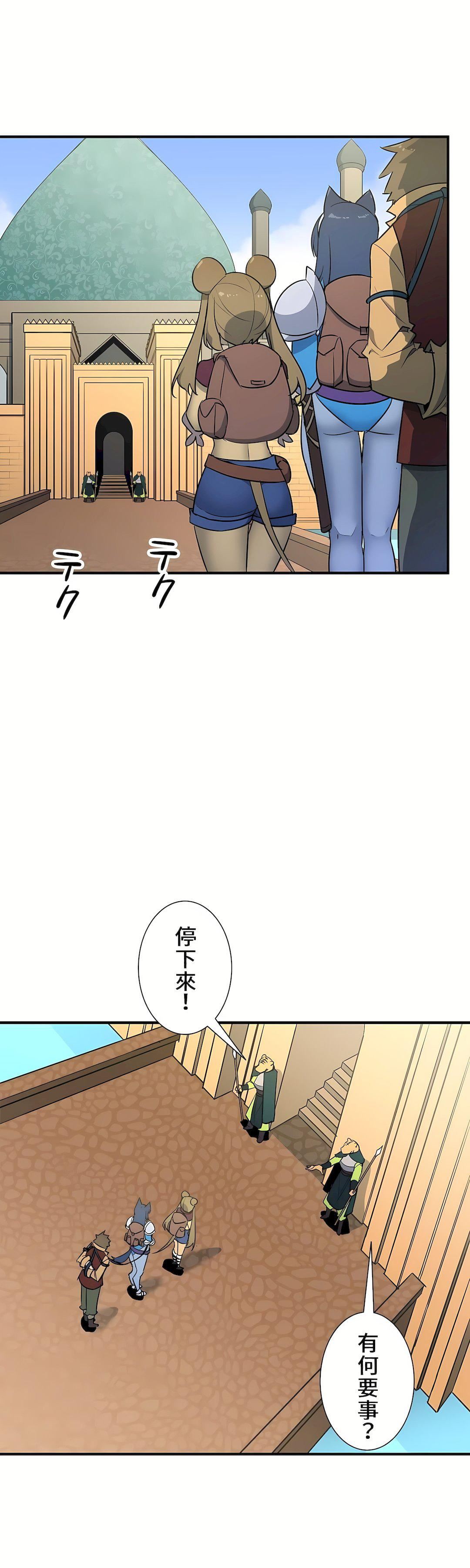 好色勇者大人第47话