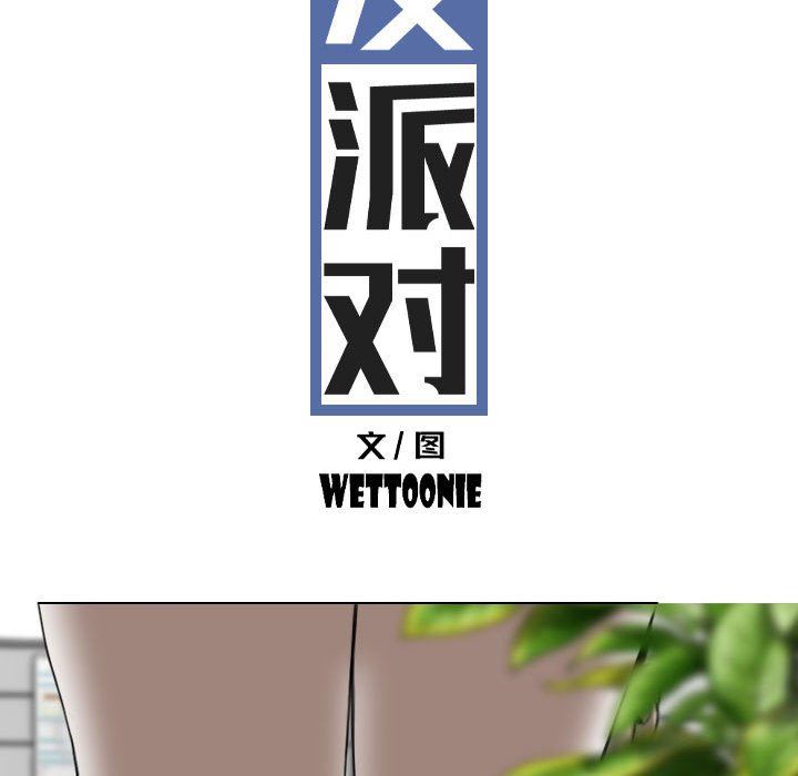 換“友”派對第45話