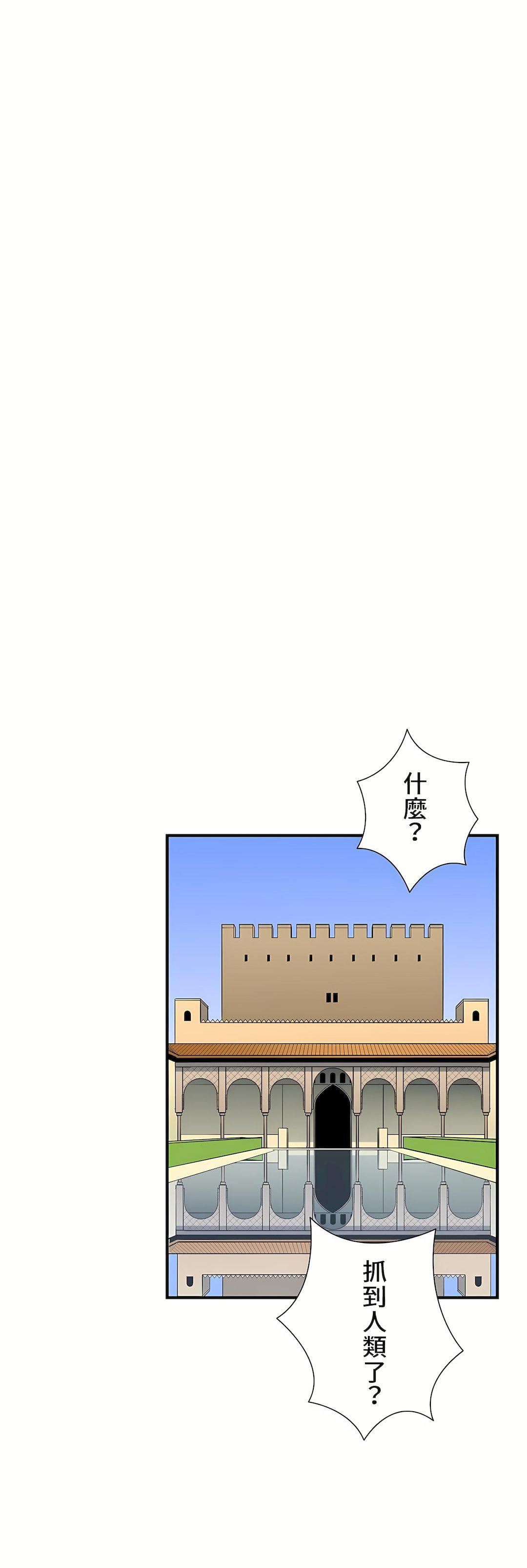 好色勇者大人第47話