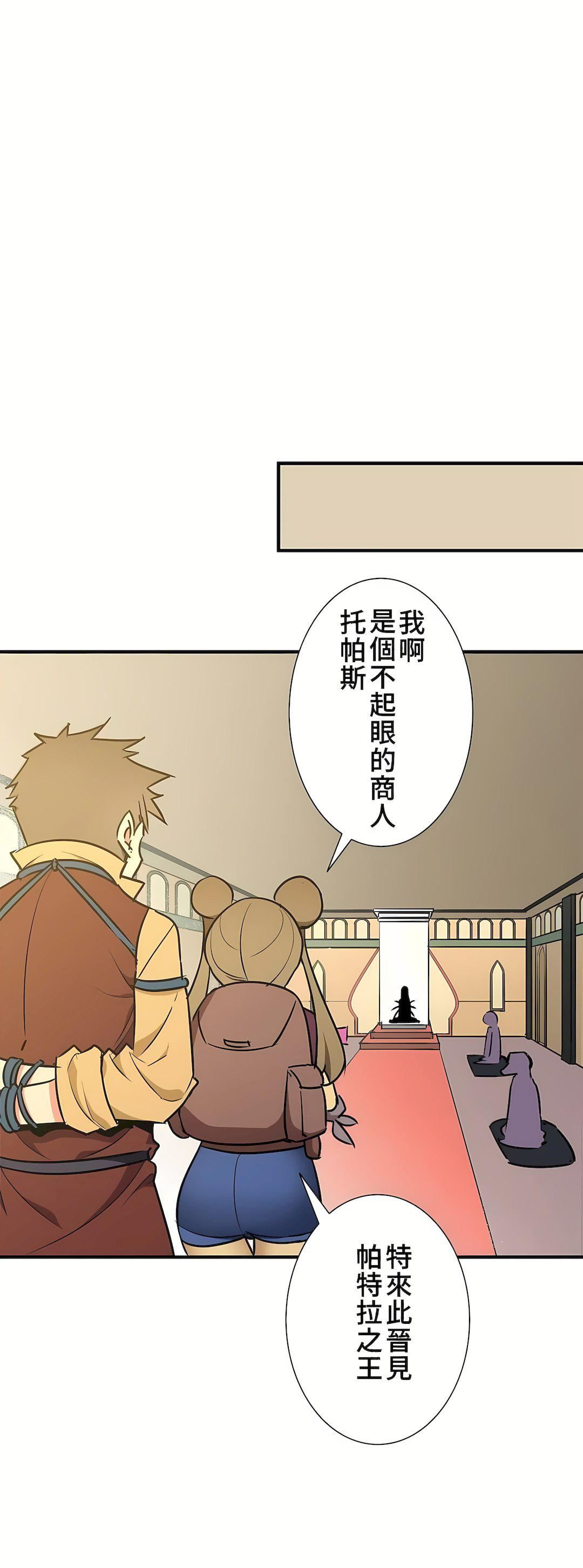 好色勇者大人第47话