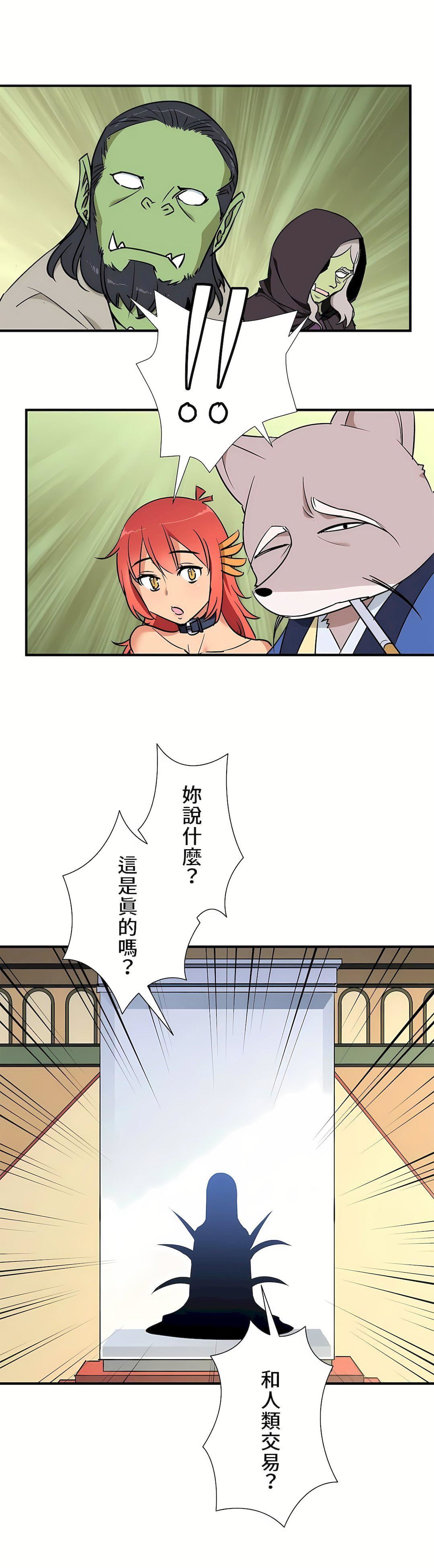 好色勇者大人第47话