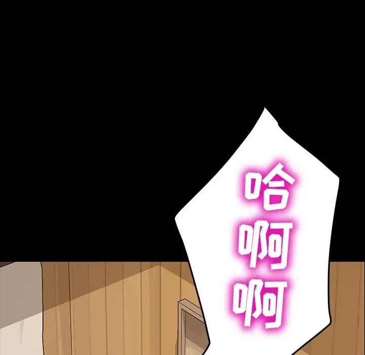 暴發戶老金第11話