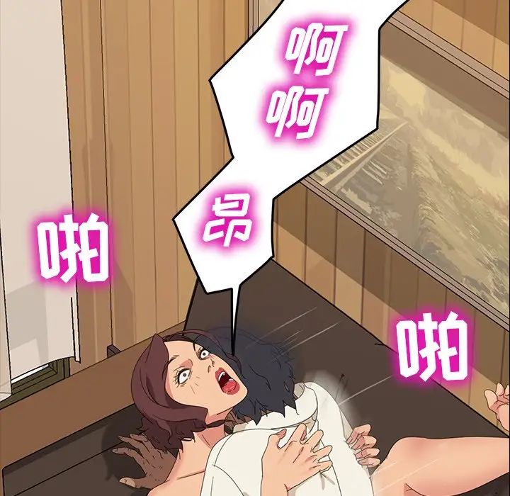 暴發戶老金第11話